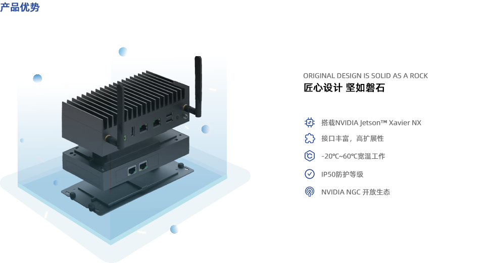 产品优势.png