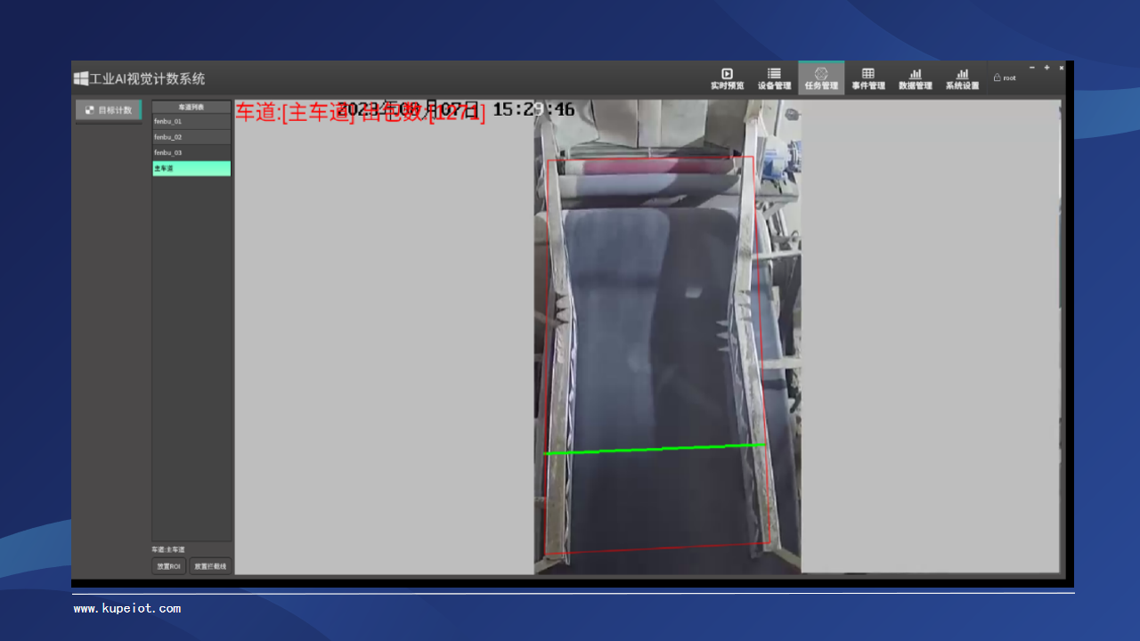 【鲲鹏物联】边缘计算控制器KB200设置ROI拦截线图-20231012-猫女侠.png