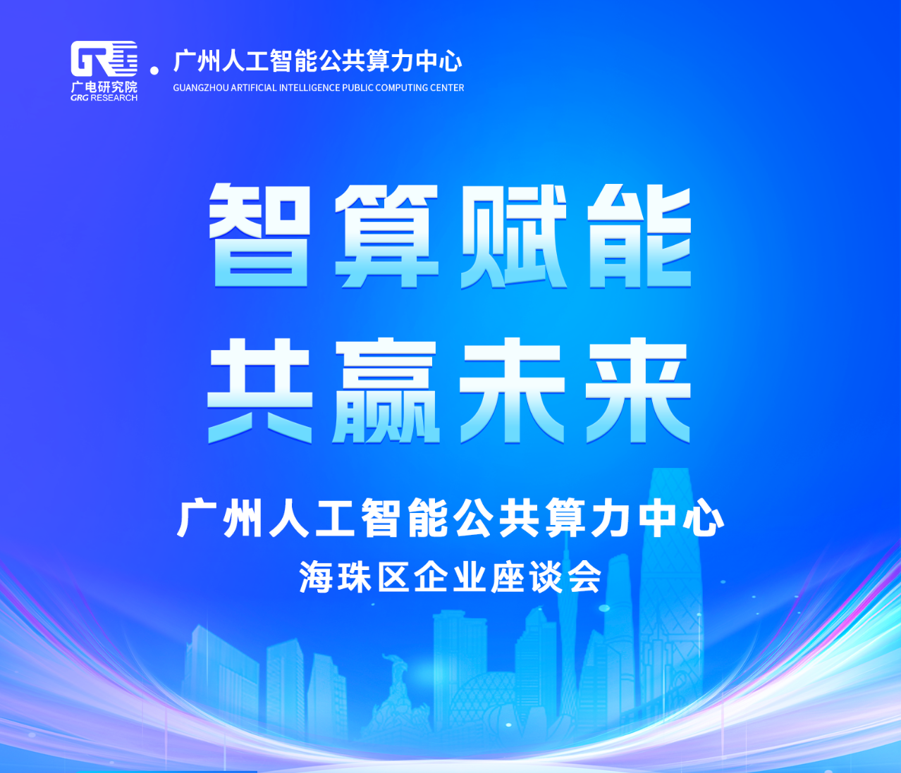 1697190423197900.png 活动议程裁剪1.png
