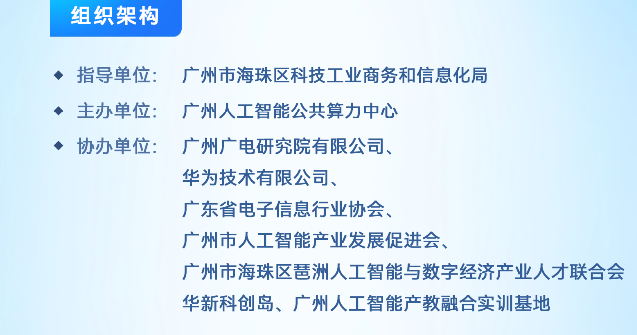1697190547455988.png 活动议程裁剪3.png