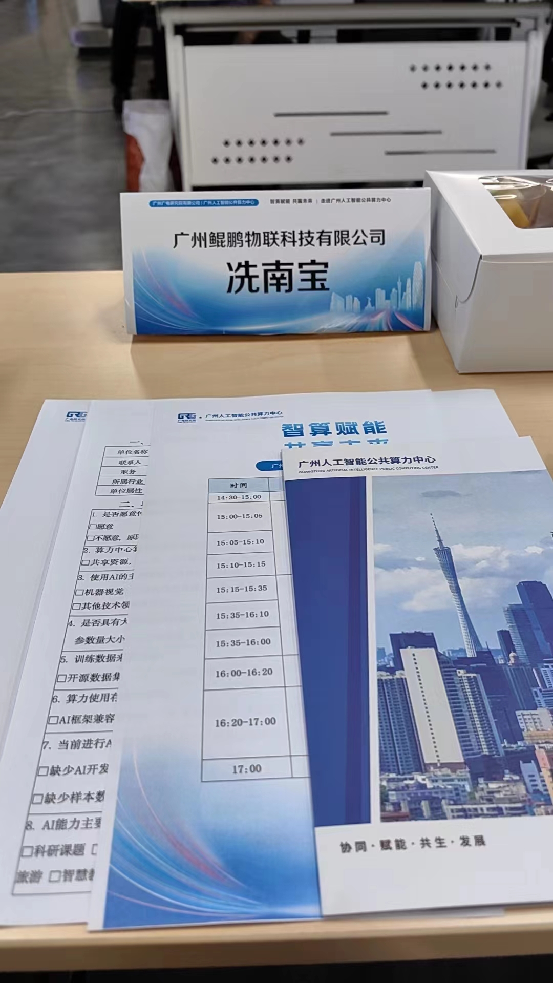 1697190893495537.jpg 冼南宝名牌.jpg